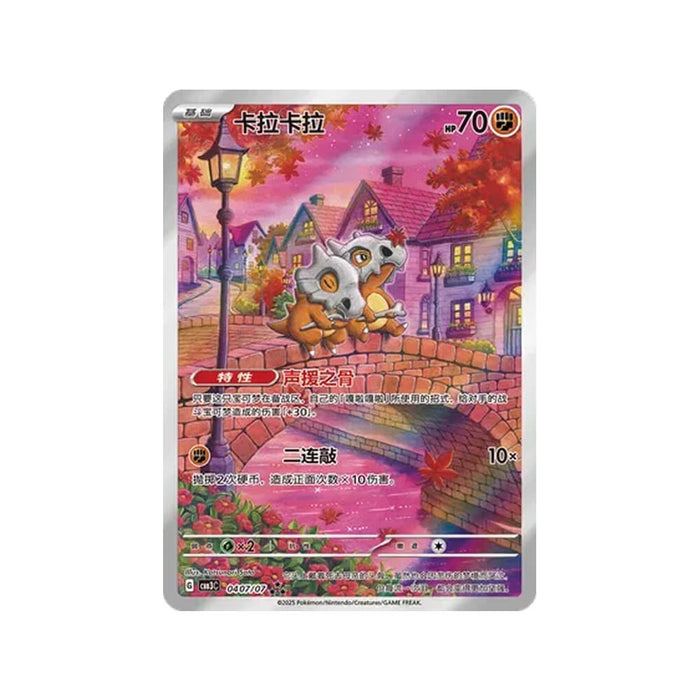 Pokémon - Gem Pack Vol 3 - Booster Box (Chinese)