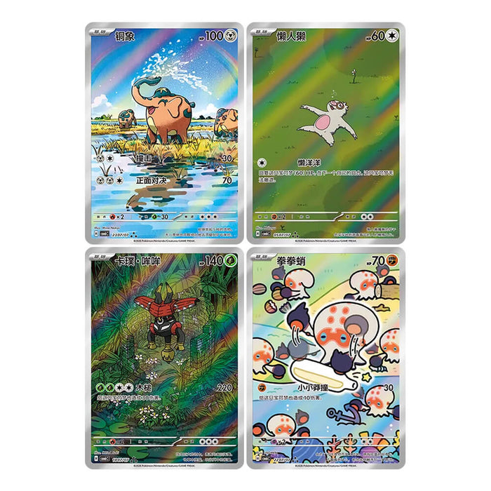 Pokémon - Gem Pack Vol 6 - Booster Box (Chinese)