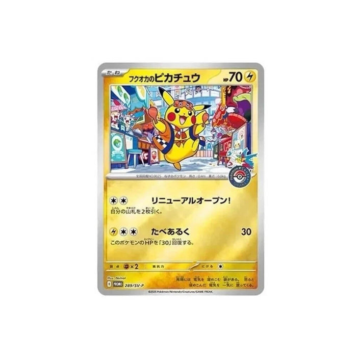 Pokémon - Pokemon Center Fukuoka Special Box (Japanese)
